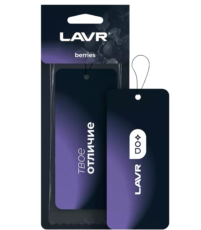 Ароматизатор картонный Lavr Berries