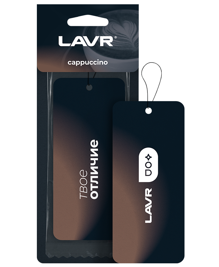 Ароматизатор картонный Lavr Cappuccino
