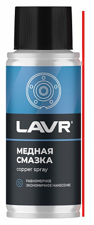 Смазка медная высокотемпературная Lavr высокотемпературная, 140 мл Смазка медная высокотемпературная Lavr высокотемпературная, 140 мл