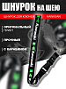 Шнурок для ключей мото Kawasaki, Black