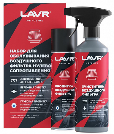 Набор для обслуживания фильтра нулевого сопротивления Lavr Moto, 335/500 мл Набор для обслуживания фильтра нулевого сопротивления Lavr Moto, 335/500 мл