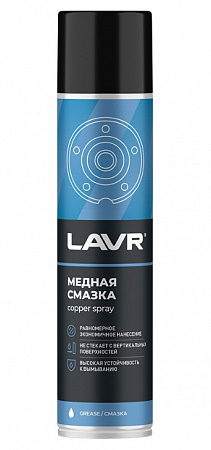 Смазка медная Lavr, 400 мл Смазка медная Lavr, 400 мл
