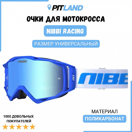Кроссовые очки Nibbi Racing NX1, синий Кроссовые очки Nibbi Racing NX1, синий
